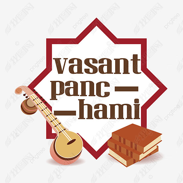 vasant panchamiα߿