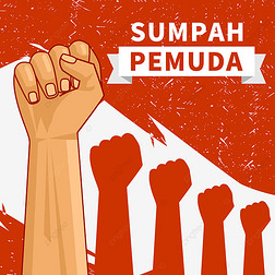 sumpah pemuda ֲͼ