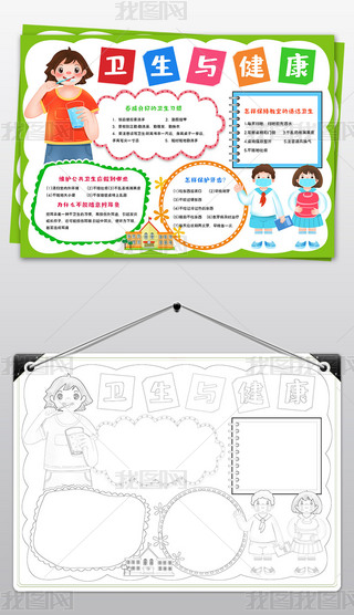 �����뽡��С��ȫ�����������»����ֳ���