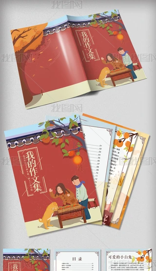 秋风起，落叶舞，秋天的故事…