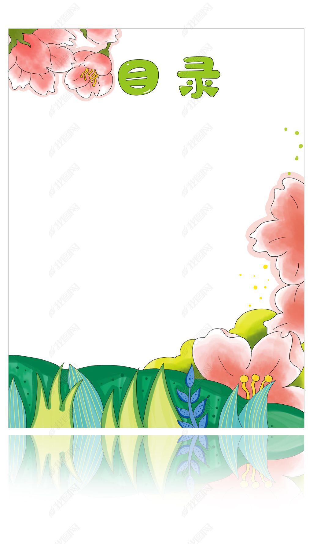 原创诗歌集目录手抄报-版权可商用