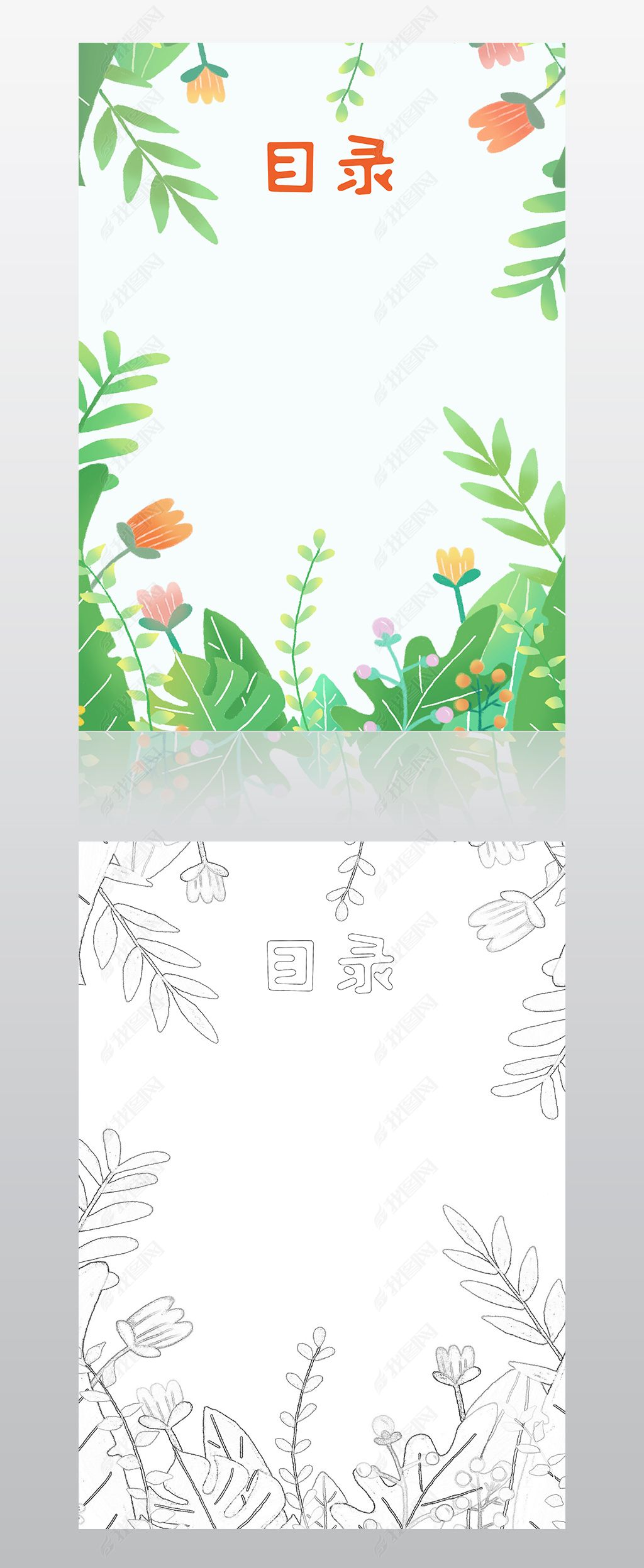 原创a4卡通小报目录诗歌集目录手抄报设计-版权可商用