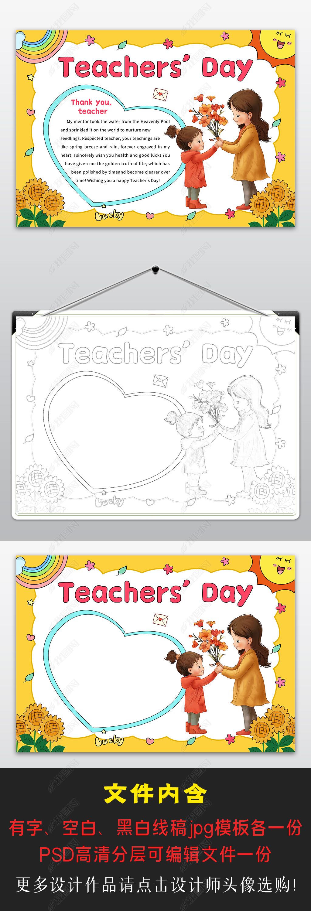 英语手抄报感恩(英语手抄报感恩节感恩mother和father怎么画)  第1张