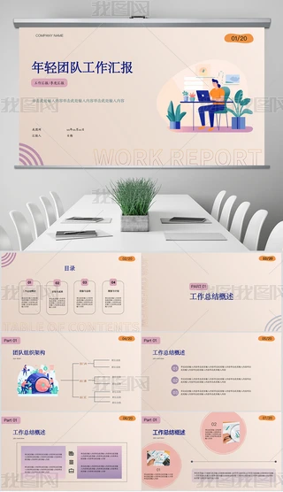 ƽLrpF꠹RͨPPTģ