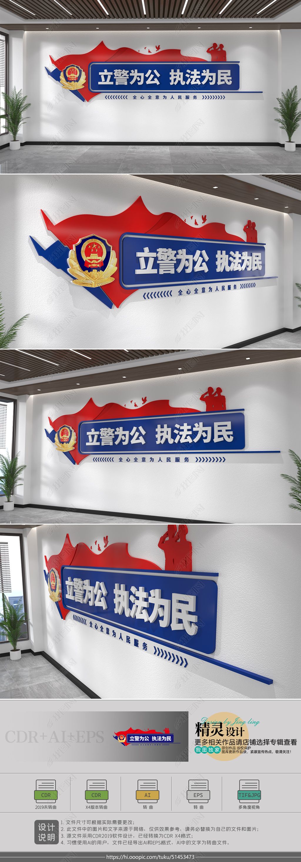 原创立警为公执法为民文化墙警营文化墙派出所公安文化墙-版权可商用