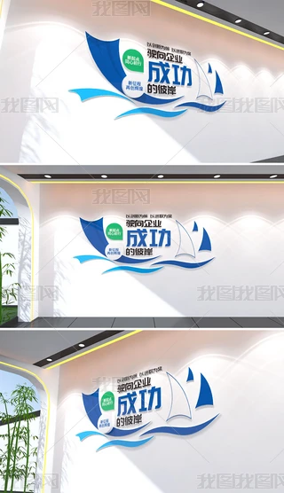 Я��ͬ�й�Ӯδ���칫����ҵ��־�����Ļ�ǽ