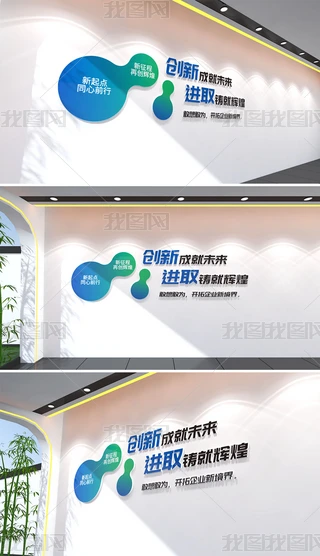 Я��ͬ�й�Ӯδ���칫����ҵ��־�����Ļ�ǽ