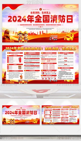 2024ȫպ119չ
