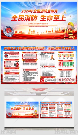 2024ȫ(gu)չ119ȫչ庣(bo)