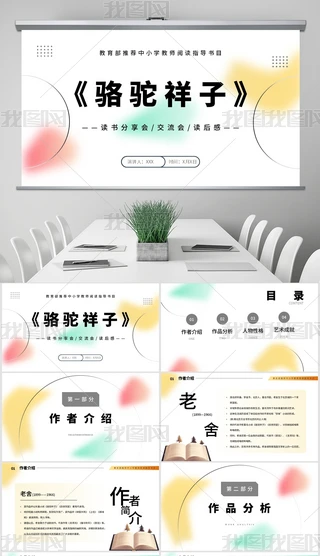 ЌW(xu)СW(xu)x(sh)xpptģ