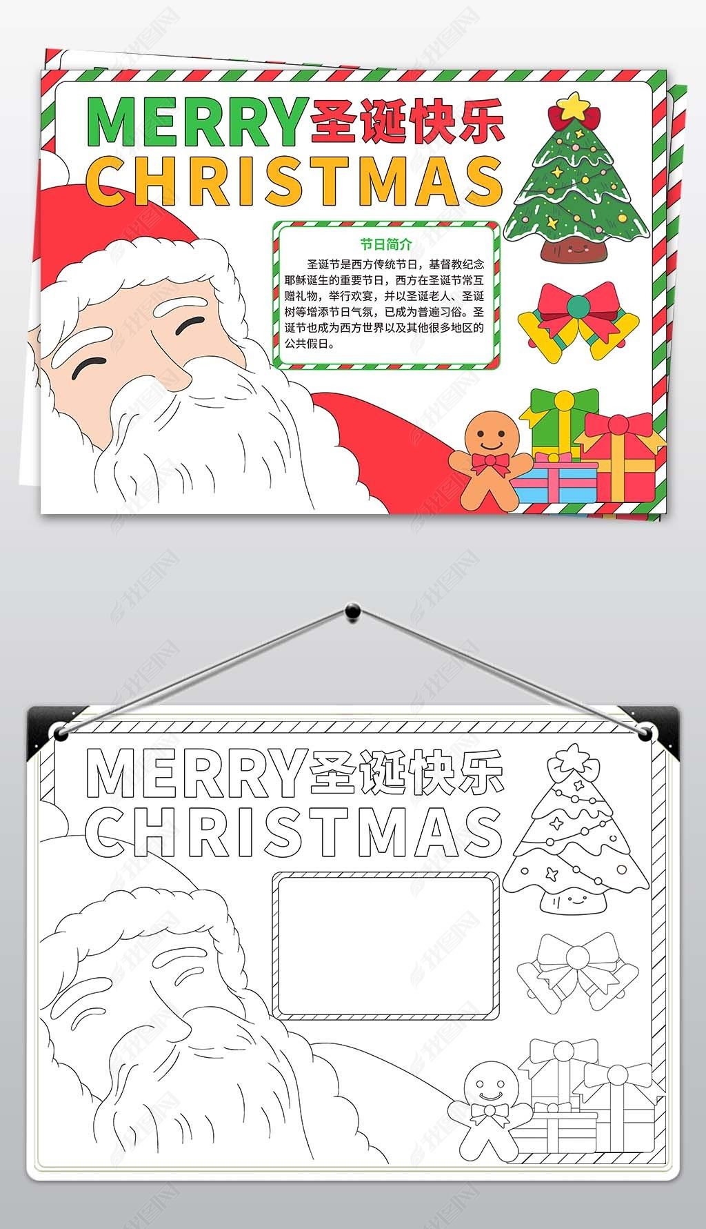 原创卡通圣诞节小报雪人平安夜线稿涂色手抄报模板-版权可商用