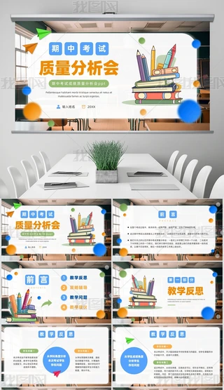 ͨL(fng)СW(xu)пԇ|(zh)(hu)pptģ