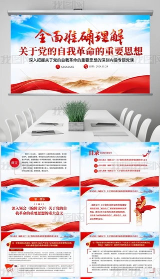 ȫʴ_P(gun)hҸҪ˼ppt