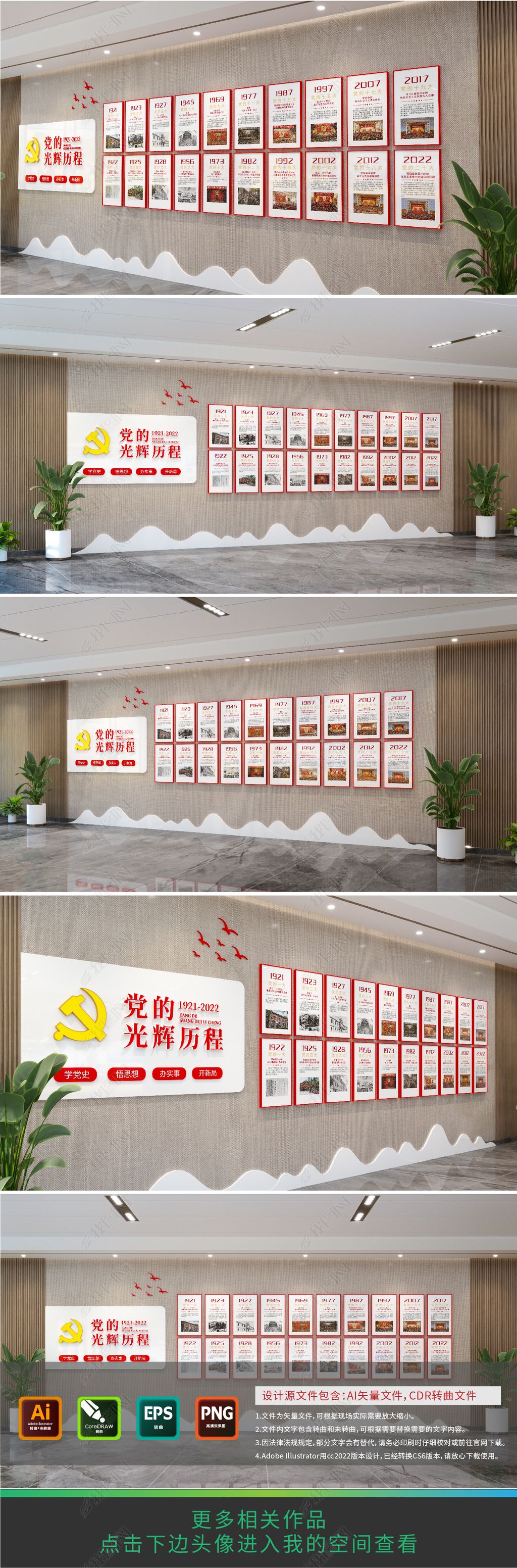 原创党的光辉历程文化墙历次全国代表大会文化墙党史文化