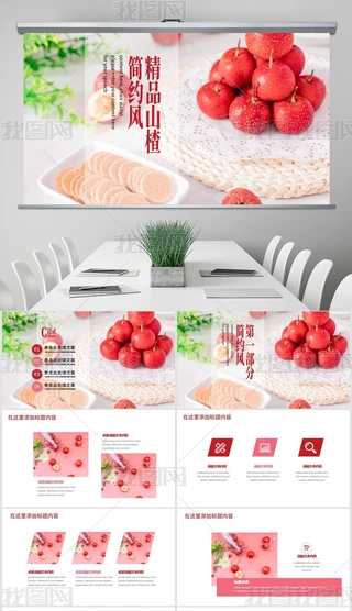 ɽ߲rIB(yng)ζˮYRpptģ