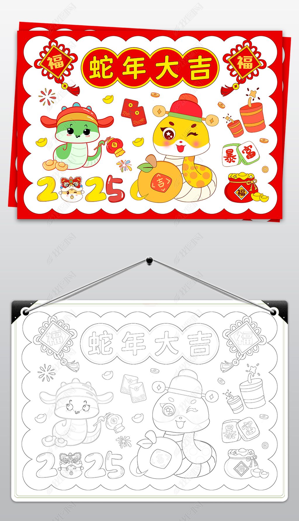 原创蛇年大吉手抄报新年小报新年快乐手抄报蛇年小报-版权可商用