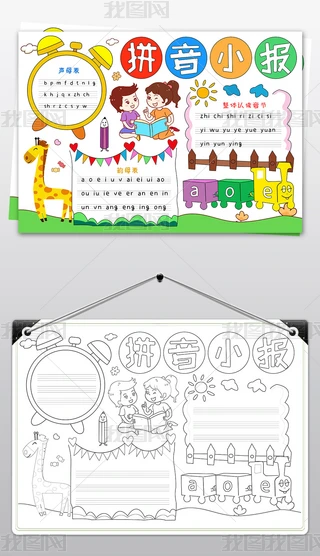 ƴֳƴW(xu)ССW(xu)һ꼉ƴС