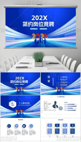 2025λ(jng)Ƹ(bo)渂(jng)v(jin)vPPTģ