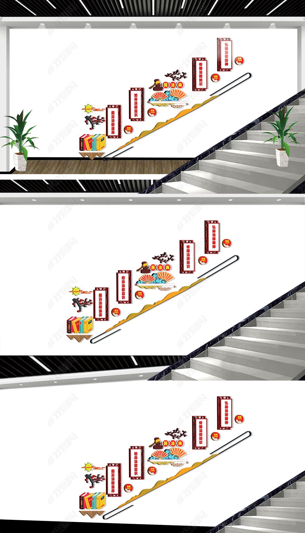 民法典宣传楼梯文化墙