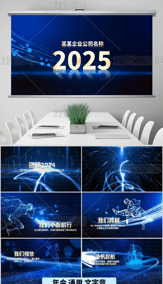 {ɫƼ2025I(y)_ҕlƬPPTģ