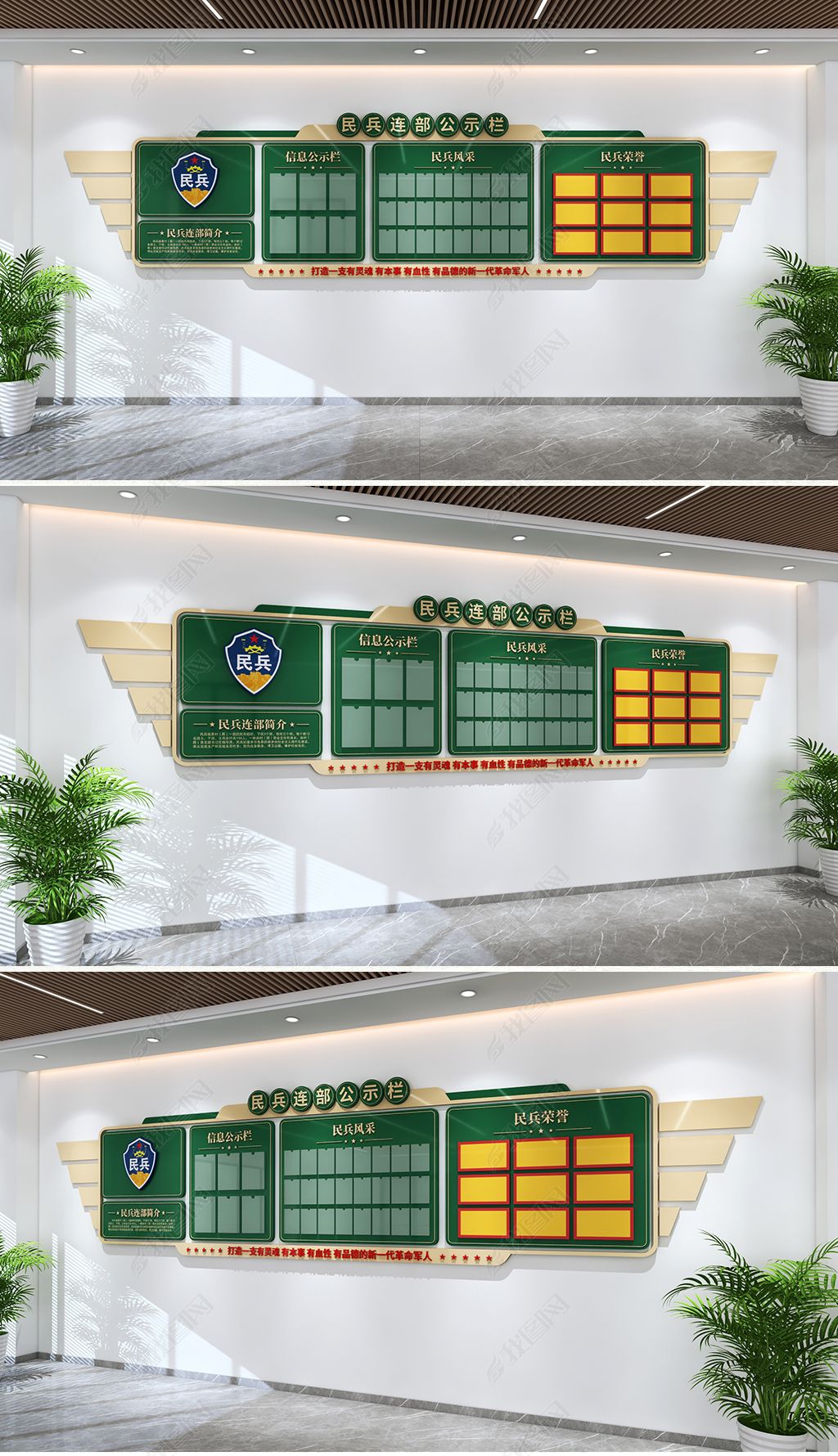 原创民兵连部信息公示栏民兵连部规章制度文化墙部队文化