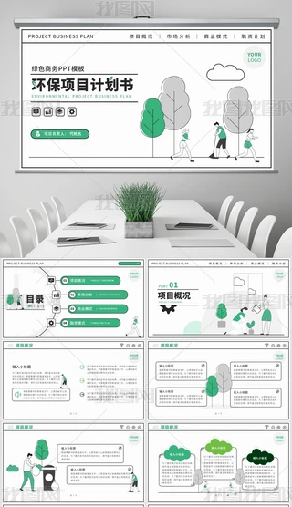 ƽ宋L(fng)Gɫh(hun)̄(w)Ӌ(j)pptģ