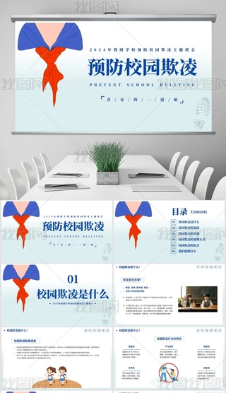 {ɫͨL(fng)A(y)У@ܽ^У@PPTģ