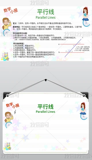 (sh)W(xu)С(bo)(sh)W(xu)ֳ(bo)С(bo)Д(sh)W(xu)ཻƽо