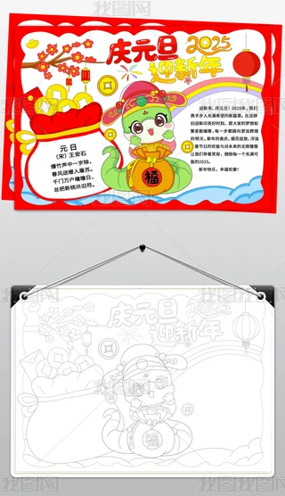 ԭ(chung)2025Ԫ옷(l)С(bo)Ԫ옷(l)ӭ(ji)ֳ(bo)