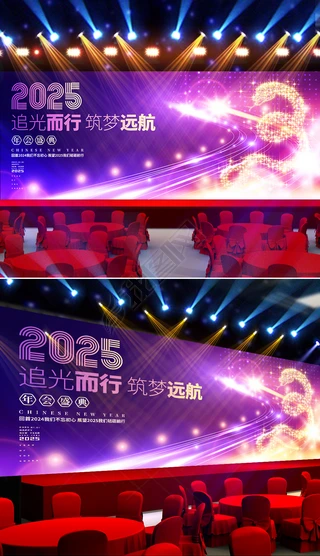 舞台背景新年模板合辑|璀璨大气2025年会蛇年晚会舞台背景展板