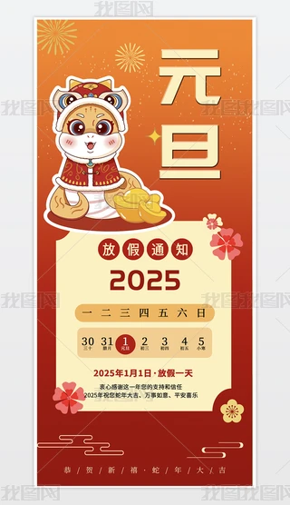 2025TԪżٺtɫ