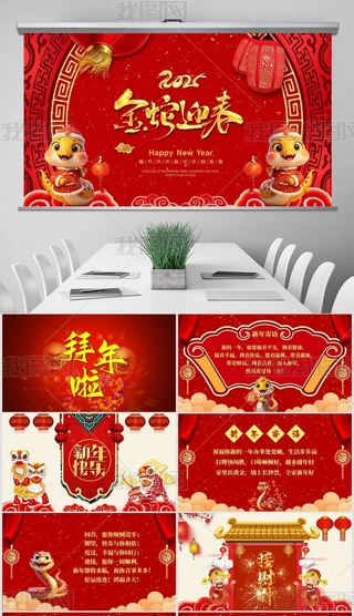 2025���괺��Ԫ�����Ӻؿ����佱pptģ��