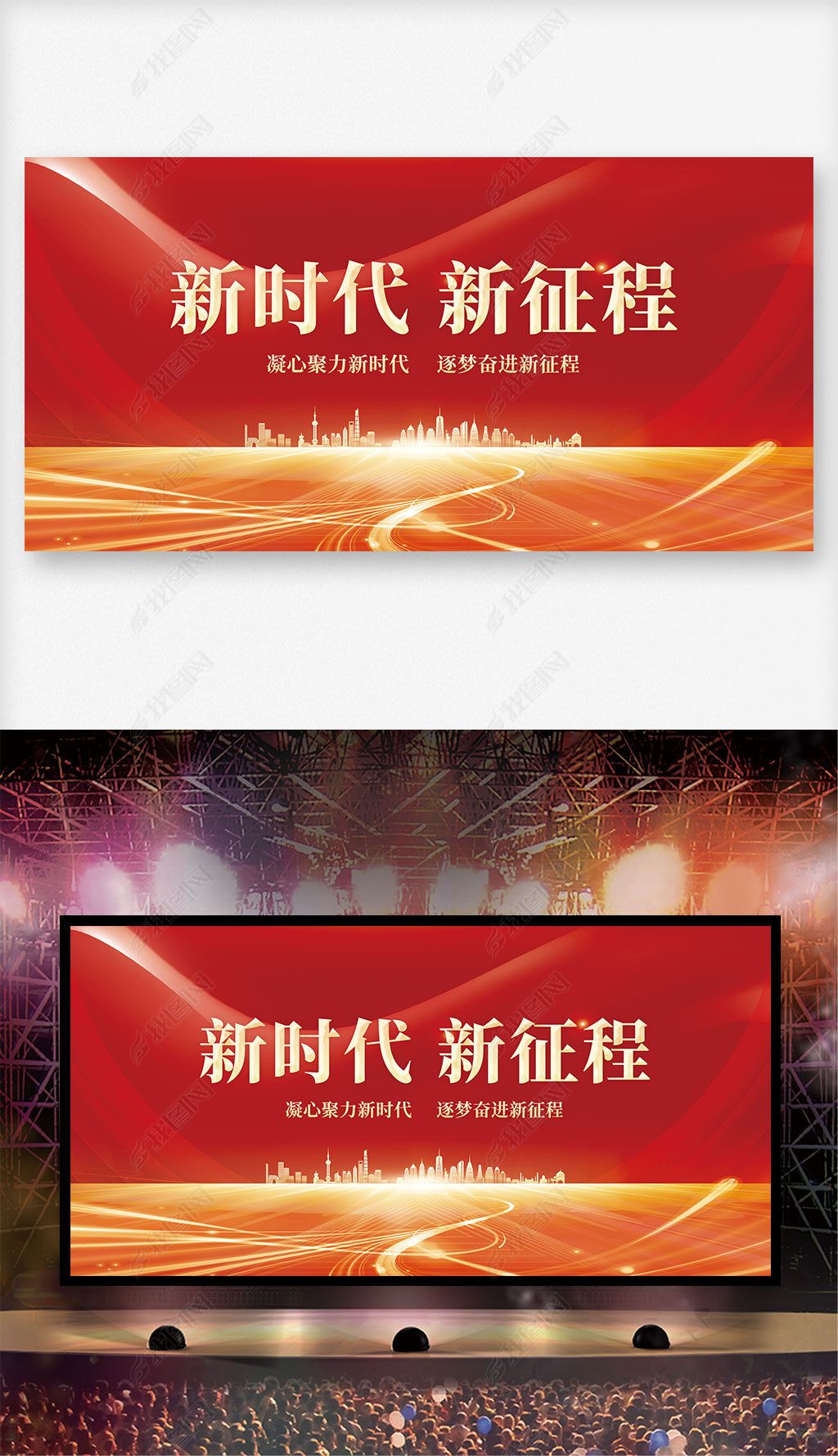 2025红色励志党政宣传展板
