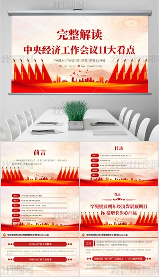 x2025뽛(jng)(j)(hu)h11c(din)PPT