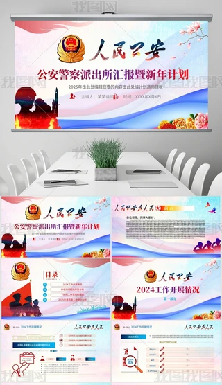 2025fR󿂽YPPTģ