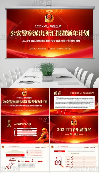 2025f(yn)R󿂽Y(ji)PPTģ