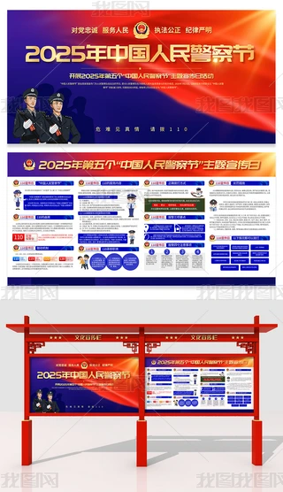 2025ȫ110ջ񾯲칝չ屳