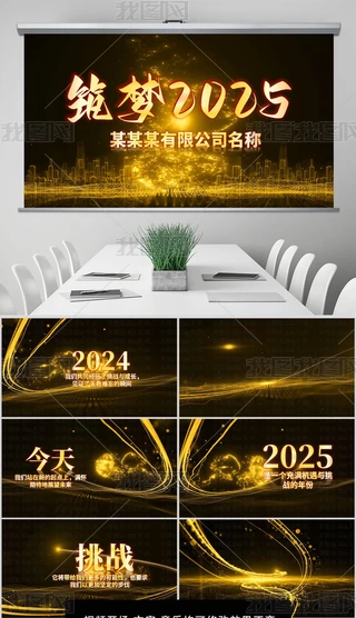 2025ɫ⹫˾(hu)_(chng)ҕlƬ^pptģ