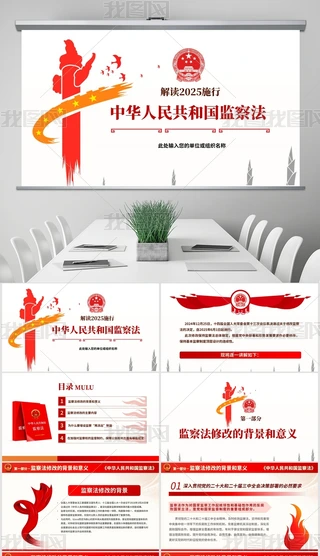 2025޸A񹲺͇O(jin)취ppt