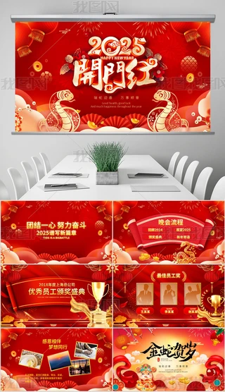 ϲc_Tt(ji)Cʢ2025ԪPPT