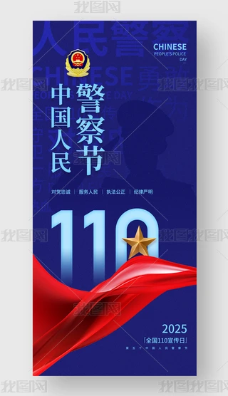 {ɫ2025ȫ110Ї񾯲칝