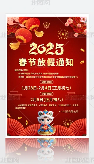 2025I(y)˾괺(ji)ż֪ͨ(bo)O(sh)Ӌ(j)