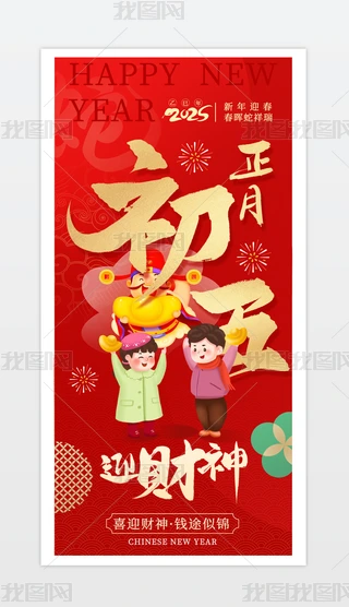 2025ӭؔ񴺹(ji)tɫ.psd