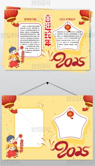 2025Ԫ옷С옷ӭ´(ji)ֳ