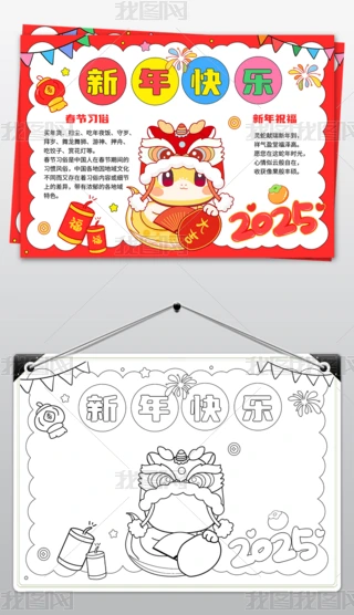 2025Ԫ옷С옷ӭ(ji)ֳ