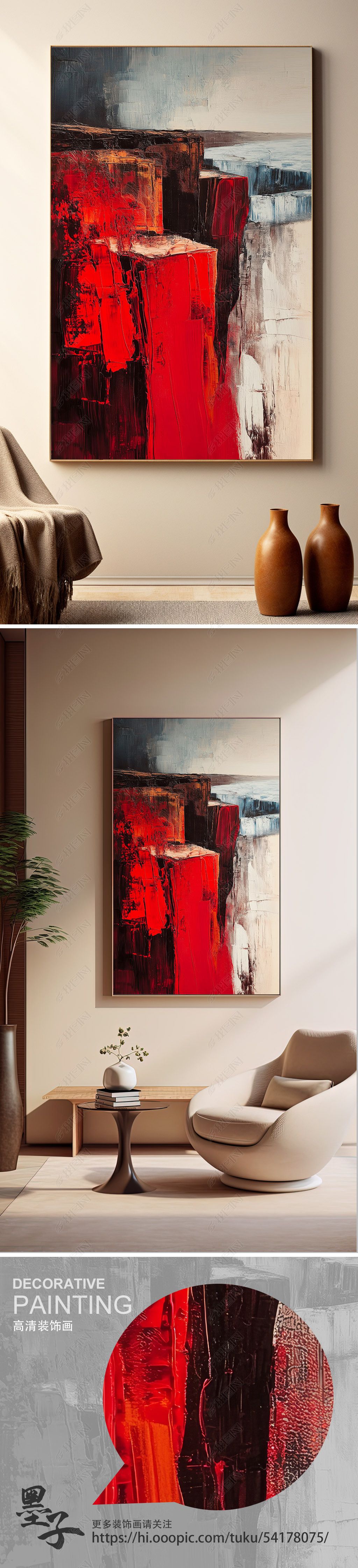 原创悬崖峭壁大石头抽象大石块大色块装饰画红色装饰画