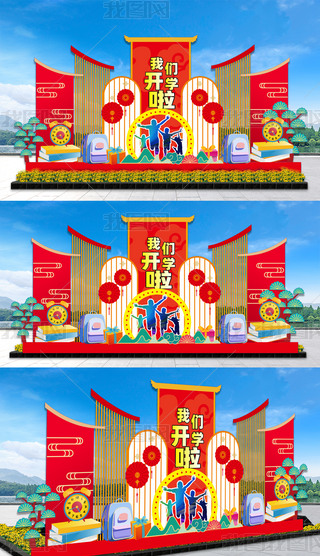 2025��ѧ�������꿪ѧ��̨�����׶�԰��ѧ��̨