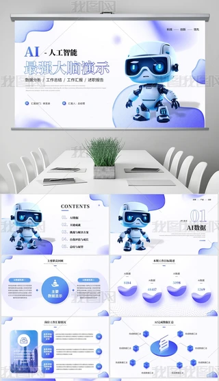 AI˹ИIBRpptģ