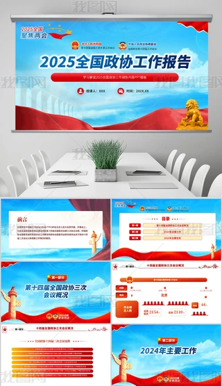 2025ɕȫf(xi)ʮČΕhppt