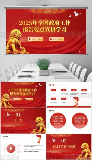 2025ȫ(gu)(bo)Ҫc(din)vW(xu)(x)ppt